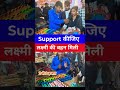 लक्ष्मी बोली—थोड़ा सपोर्ट कर दो #LakshmiSupport #DesiViral #MelaStory #TrendingShorts #VillageViral