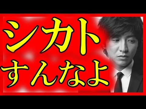 【悲報】木村拓哉、海老蔵に無視された理由…悲劇の元SMAPキムタク