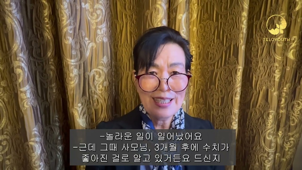 골수이식 후 떨어진 면역력이 다시 돌아온 놀라운 체험사례 [텔로유스 젊음회복]