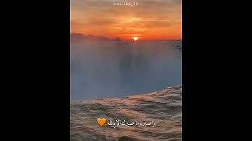 واصبر وما صبرك إلا باللّه| من سورة النحل - إسلام صبحي