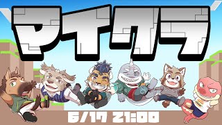 【エヴォルズ配信】マイクラ～花より団子編～（サムネはゆうごさん作成！）