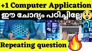 Famous plus one computer application chapter 8 focus area | computer science focus area #computer #networks Net Worth