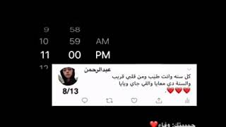 كل سنة وانت طيب A❤️