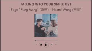 Edge "Feng Mang" (锋芒) — Naomi Wang | Falling Into Your Smile OST | 你微笑时很美 | 王菊