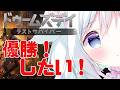 【ドゥームズデイイベント】明日、1回目の集計ってマ?