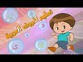 الحروف العربية اغنية للاطفال