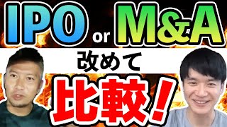 【IPOかM&Aか】よくあるご相談へのM&A BANKの回答｜Vol.500