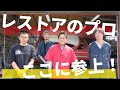 【レストアGT】と「1958年の初代インパラ」をマジレストアしたら、想像以上に圧巻だった！！