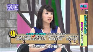 請你跟我這樣過 生理期保健法應該怎麼做 殷琦 邵庭 0729 part4/5
