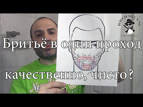 ⭐ Бритьё в один проход, против роста волос, удобно, комфортно и самое главное - качественно, чисто?