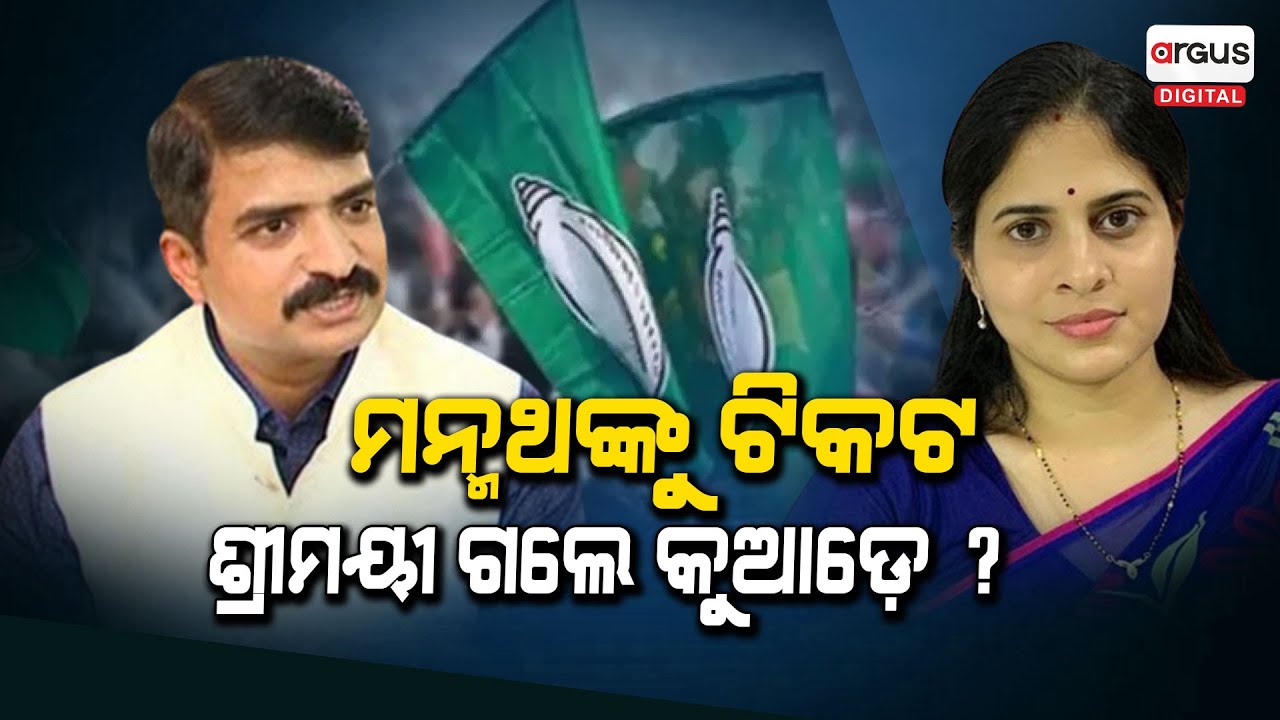 Manmath Routray Captain Here is How Congress Leader Sura Routray Son, Manmath Routray Snatched ...