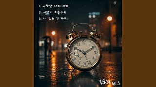 As time passes