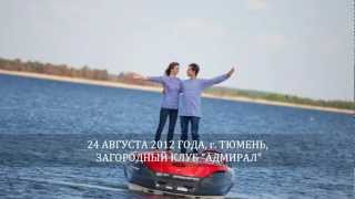 Приглашаем на свадьбу Владимира и Ксении Илющенко.wmv Приглашаем на свадьбу Владимира и Ксении Илющенко.wmv