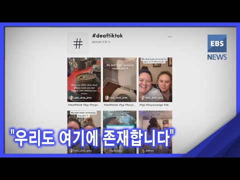2021. 10. 05. [뉴스G] &amp;quot;우리도 여기에 존재합니다&amp;quot;