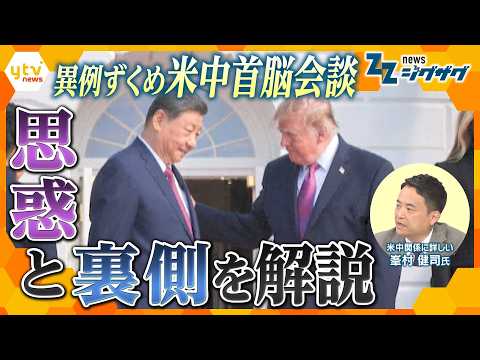 [Minemura Commentary] A thorough analysis of the intentions behind the "unprecedentedly generous ...