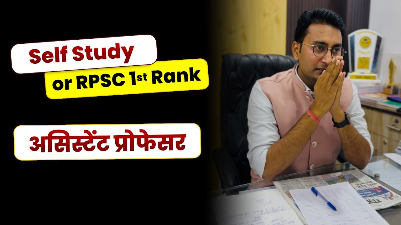Assistant Professor Geography Rank 1st | Assistant Professor Geography | Assistant Prof Suraj Sir