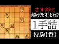 さすがに解けますよね?【1手詰】