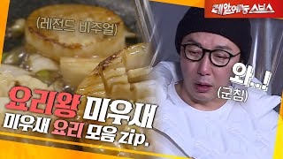 Красивая обшивка! Потрясающий вкус! Аппетитные блюда 🍽 [My Little Old Boy.zip]