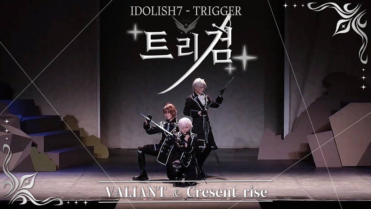 [제 76회 코코페 무대] IDOLiSH7 [트리검] 팀 | VALIANT + Crescent rise | 踊ってみたㅣ