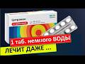 Аптекари молчат . Многие не знают все способы применения Цитрамона .