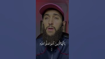 إن الله وملائكته يصلون على النبي❤️ بصوت جميل جداً -  القارئ لؤي السراحين 💚يوم الجمعة