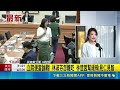 嫌立法院100元便當難吃 林淑芬開麥抱怨全都錄 立院便當論戰! 林淑芬怨難吃 林楚茵幫緩頰:見仁見智 立院百元便當難吃沒尊嚴? 賴士葆:跟尊嚴無關啦｜三立新聞LIVE