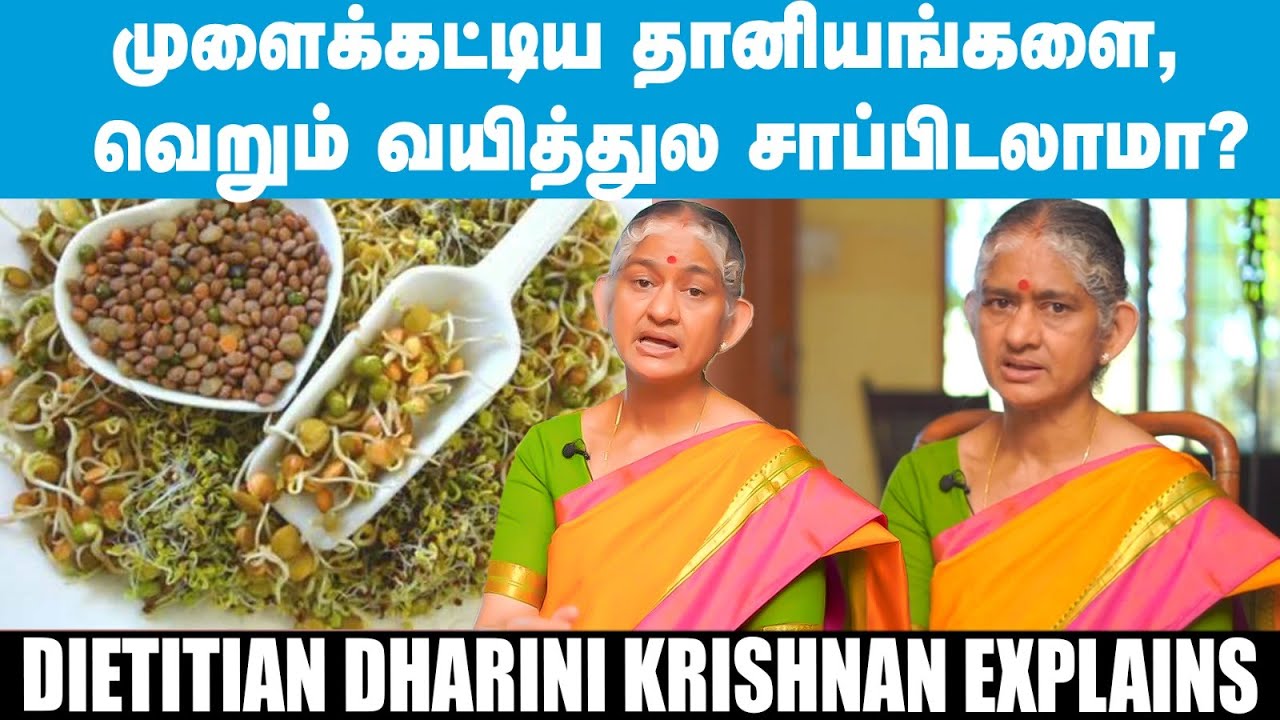 🛑🥜முளைக்கட்டின நிலக்கடலையை சாப்பிட்டா ஆபத்தா? Dietitian Dharini Krishnan | Nalam Vaazha | sprouts