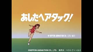 あしたへアタック！　Blu-ray mqdefault.jpg