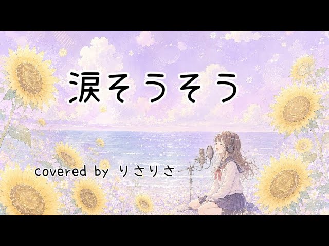 なだそう 夏川りみ「涙そうそう」Music Video - YouTube