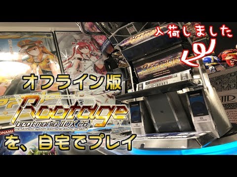 自宅でオフラインbeatmania Iidx 26 Rootage 12中心にプレイ Youtube