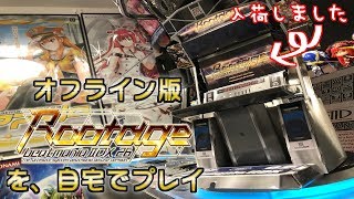自宅でオフラインbeatmania Iidx 26 Rootage 12中心にプレイ Youtube