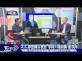 #獨家 太太.鄰居隱私被掀 李四出嗆側翼「衝我來｣｜TVBS新聞 @TVBSNEWS01