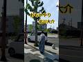 北川大介【おもいやり】#shorts#おもいやり北川大介
