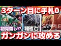 [対戦動画] 攻撃は最大の防御！！「ティーチ採用ゾロサンジ」が若干強化されてる！？3ターン目には手札無くなるぐらいにはカツカツだ！！！