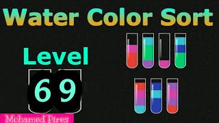 حل لعبة water color sort المرحله 69