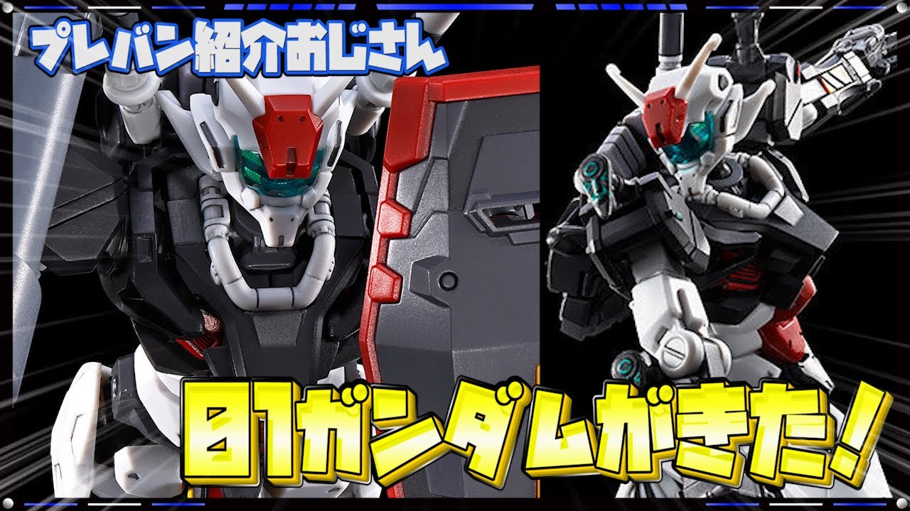 プレバン】GQuuuuuuXから01ガンダムがキット化！白ガンと並べたいね