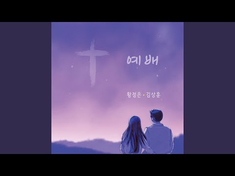 Guarda 그때에는 su YouTube
