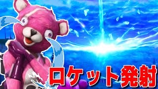 人生で１度しか見れないフォートナイトのイベントが凄すぎて大興奮！！！