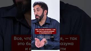 Будь голосом справедливости I Нуман Али Хан