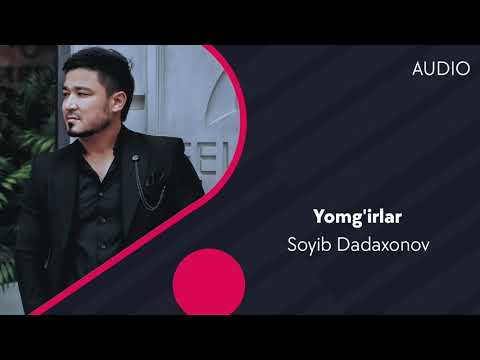 Soyib Dadaxonov — Yomg'irlar | Сойиб Дадахонов — Ёмгирлар (AUDIO)