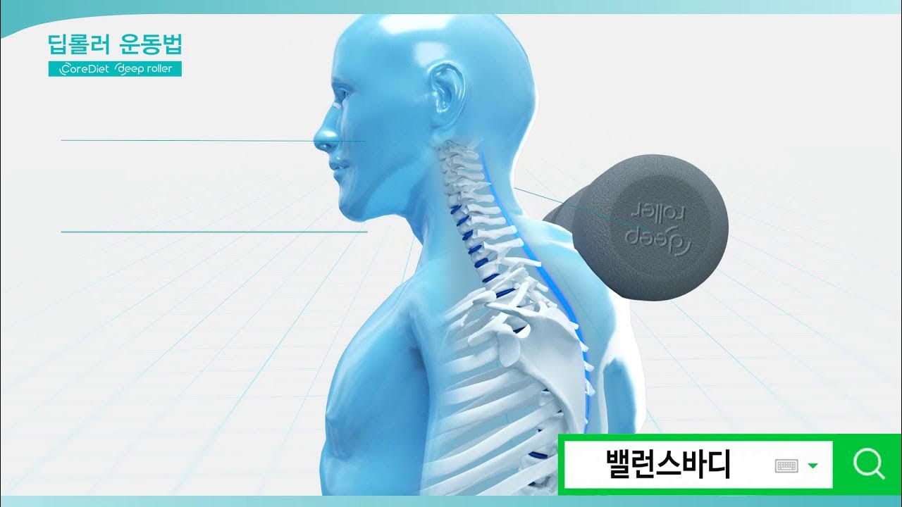 딥롤러 (Deep roller) 코어다이어트 YouTube