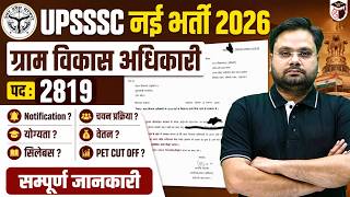 UPSSSC VDO New Vacancy 2026 | Notification, Eligibility, Syllabus, Exam Pattern, Salary & PET Cutoff screenshot 4