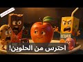 حكاية التفاحة وطبق الحلويات ماذا يحدث للأطفال الذين يأكلون الحلويات قصص أطفال قبل النوم