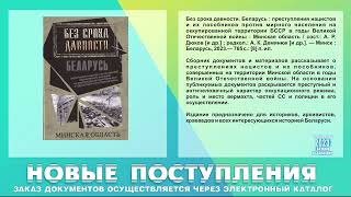 Год мира и созидания. Новые поступления за апрель 2023 года