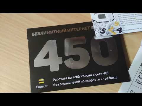 Интернет в село через внешнюю антенну, модем huawei e3372-153 и тариф билайн безлимит за 450.