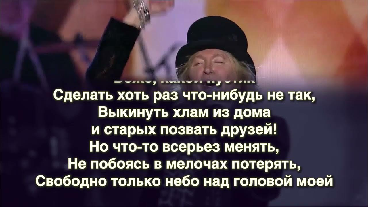 Иванов пустяк текст. Песня Боже какой пустяк текст. Боже какой пустяк караоке со словами. Боже какой пустяк картинки.