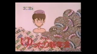 1984年 懐かしい北海道のCM