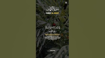 السكينة والطمأنينة مع آيات من سورة الكهف بصوت الشيخ #اسلام_صبحي #قرآن #quran #اكسبلور #راحة_نفسية