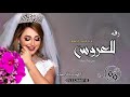 زفات 2020 زفة ياربة القلب الطهور بدون اسماء تنفيذ بالاسماء للطلب بدون حقوق