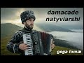 Damacade Natyviarshi დამაცადე ნატყვიარში Gega Lomia Damacade Natyviarshi დამაცადე ნატყვიარში Gega Lomia
